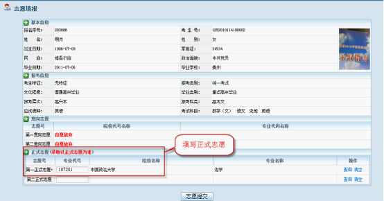 贵州省成人高校招生考试网上报名操作指南-贵